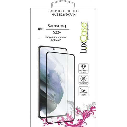 Защитное стекло Luxcase 3D PMMA для Samsung Galaxy S22+ Черное