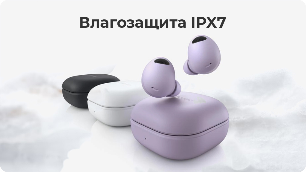 Беспроводные наушники Samsung Galaxy Buds2 Pro, bora purple