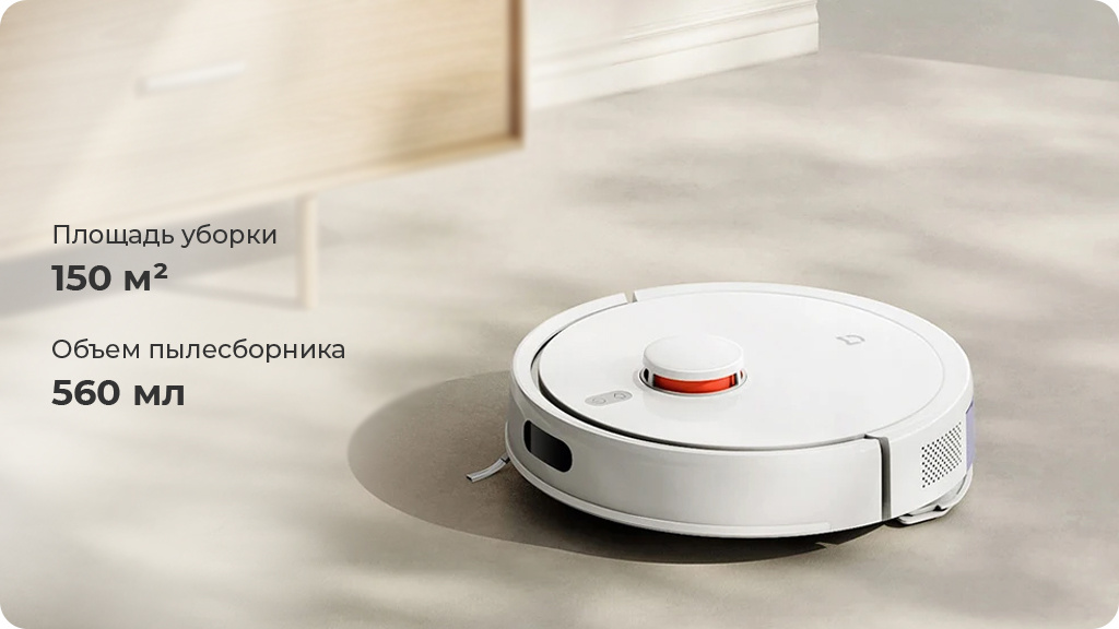 Робот-пылесос Xiaomi Mijia Sweeping Vacuum Cleaner 3C Plus