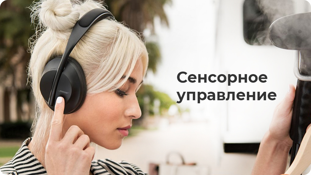 Беспроводные наушники Bose Noise Cancelling Headphones 700 Синие