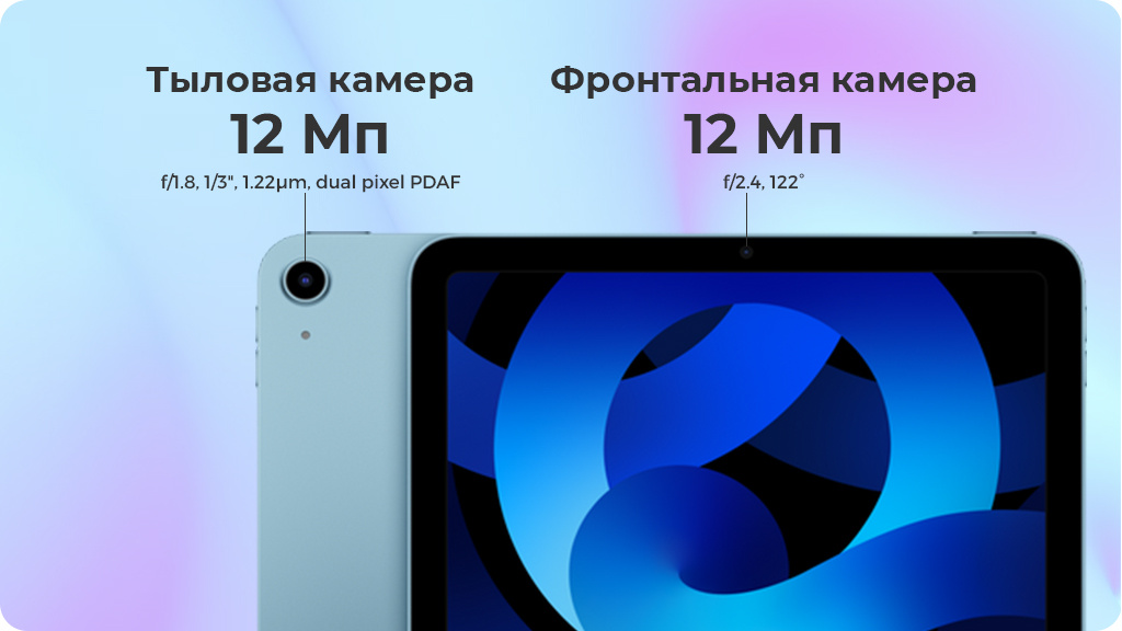 Apple iPad Air (2022) 64Gb Wi-Fi Золотистый