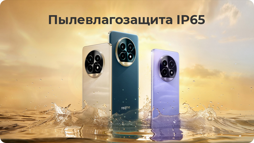 Realme 13 Pro 5G 8/256Gb РСТ Зеленый