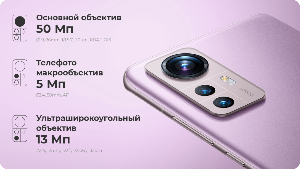 Xiaomi 12 12/256Gb Голубой Global Version