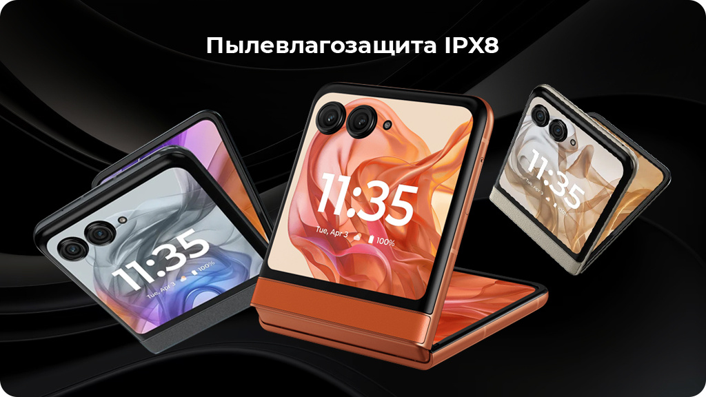 Motorola Razr 50 8/256 Beach Sand / Песочный