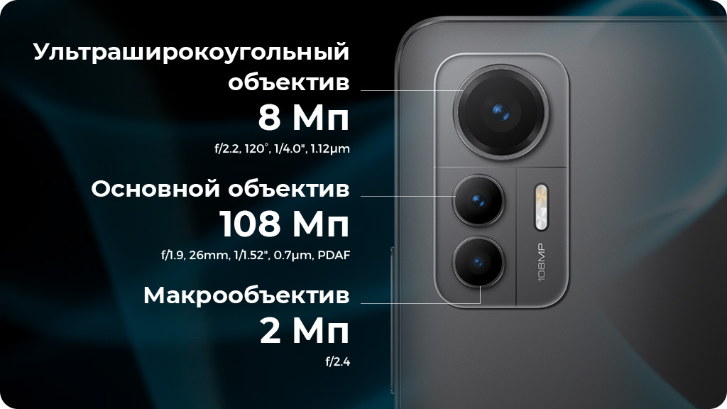 Xiaomi 12 Lite 8/128Gb Черный РСТ