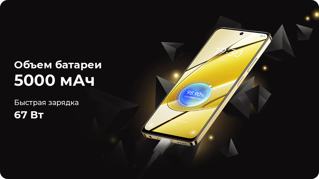 Realme 11 5G 8/256Gb Черный