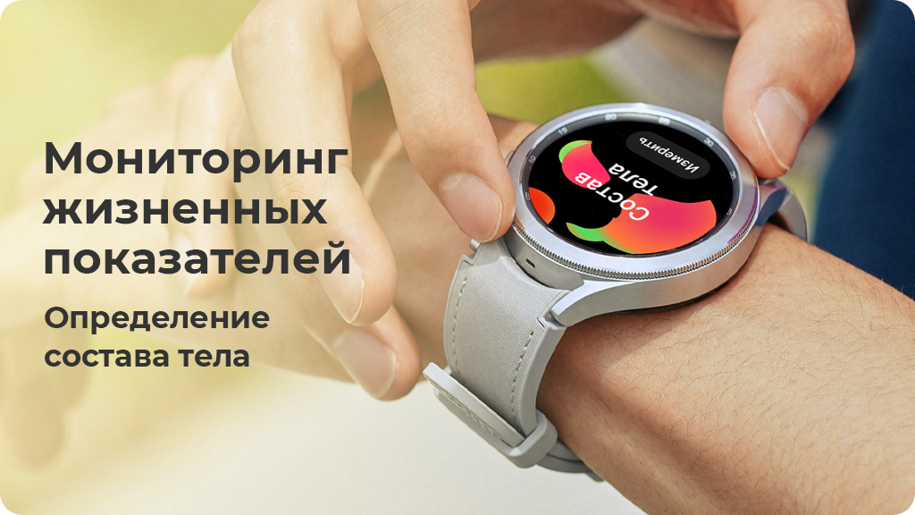 Часы Samsung Galaxy Watch4 Classic 46мм, черный