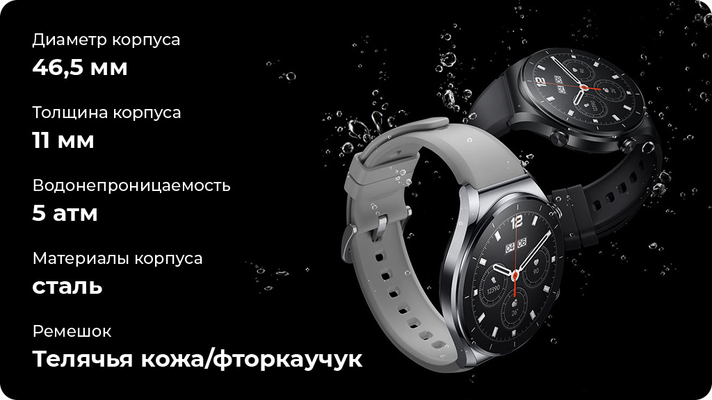 Умные часы Xiaomi Watch S1 Wi-Fi Global Version Black/Black