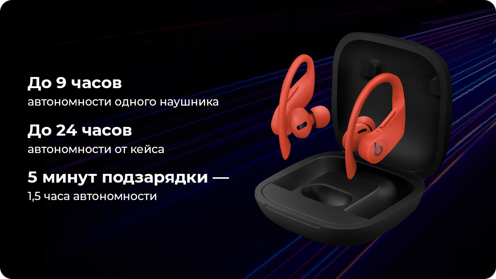 Беспроводные наушники Beats Powerbeats Pro Черные