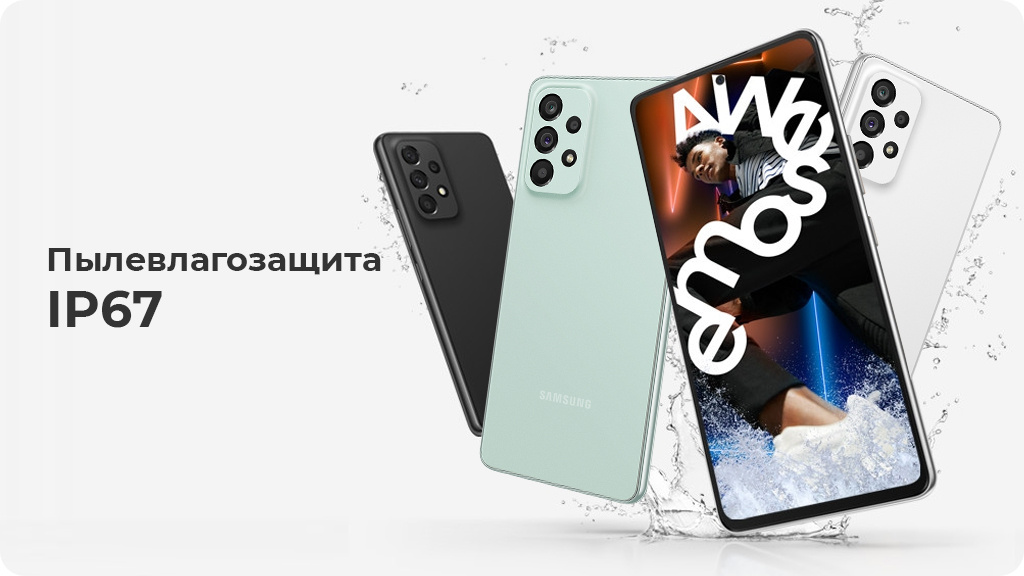 Samsung Galaxy A73 5G 8/256GB мятный (Global Version)