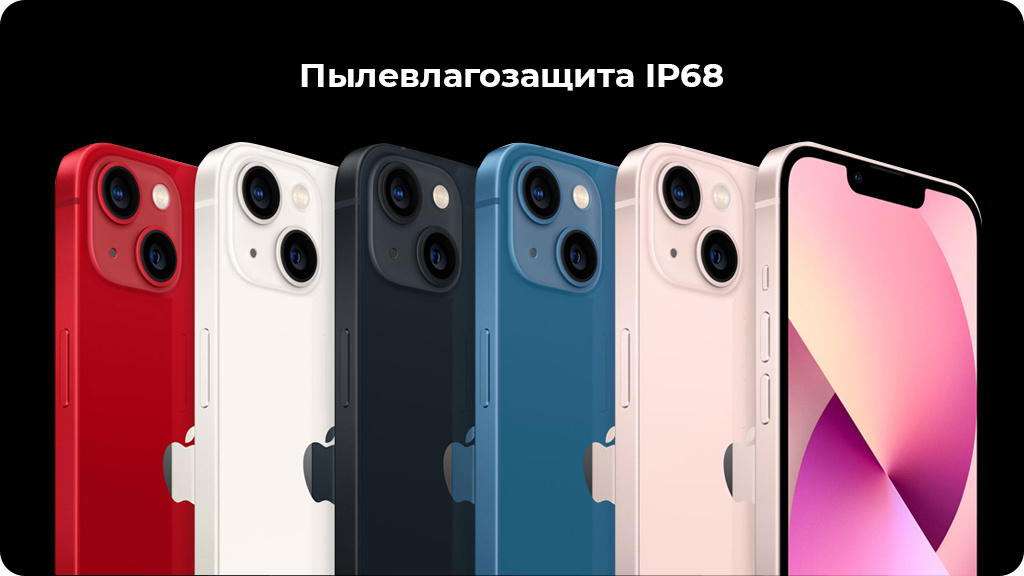 Apple iPhone 13 128Gb Сияющая звезда US